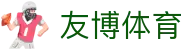 友博体育 - (中国)徐州友博体育环保科技公司欢迎您娱乐体验 友博体育 - (中国)徐州友博体育环保科技公司欢迎您娱乐体验